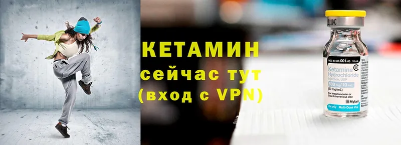 Кетамин VHQ  Бор 